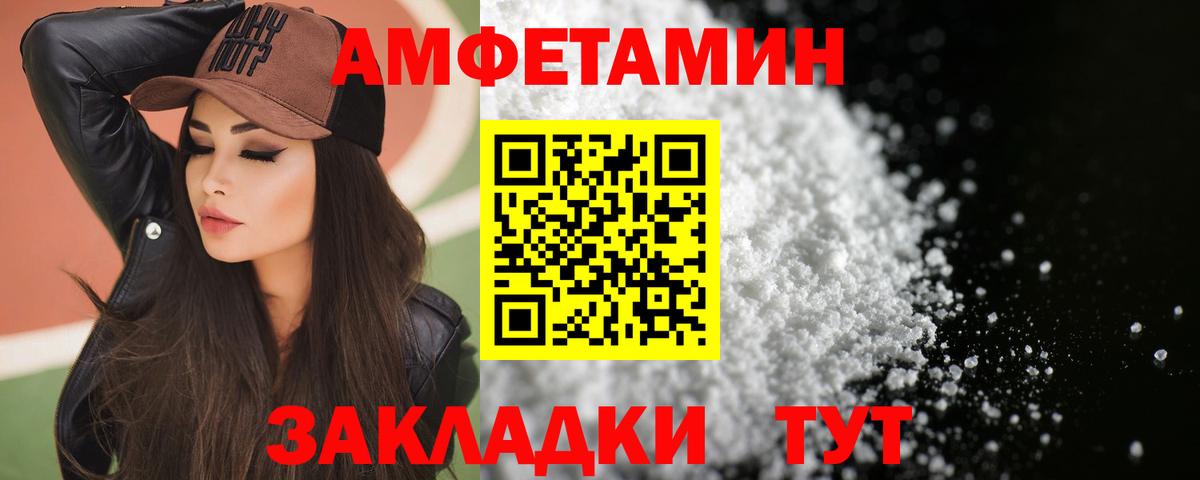Амфетамин  Amphetamine 98%  Вход с VPN  Череповец 