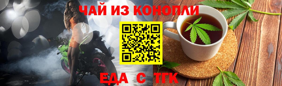Печенье с ТГК конопля  Вход с VPN  Череповец 
