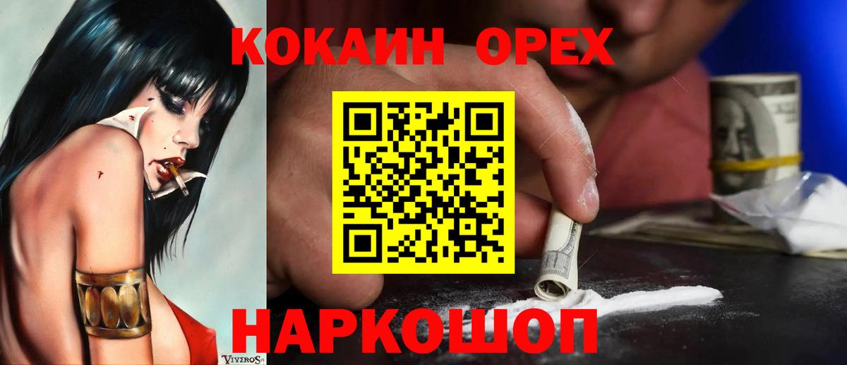 Череповец  Cocaine Fish Scale  COCAIN Перу  Вход с VPN 