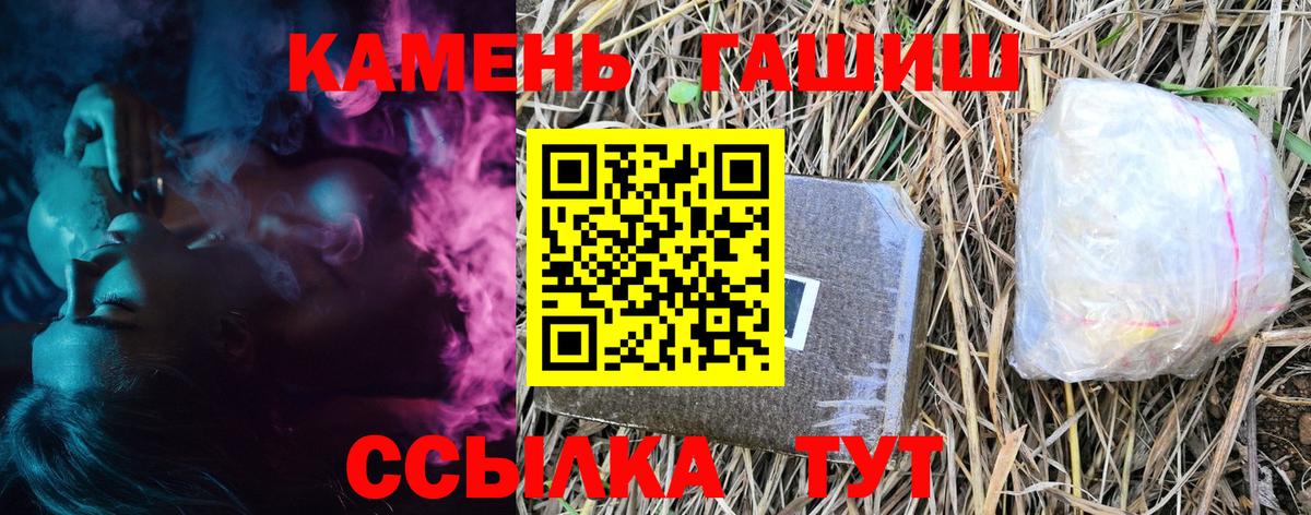 Гашиш гарик Череповец