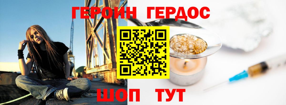 Череповец  Героин  Вход с VPN  ГЕРОИН VHQ 