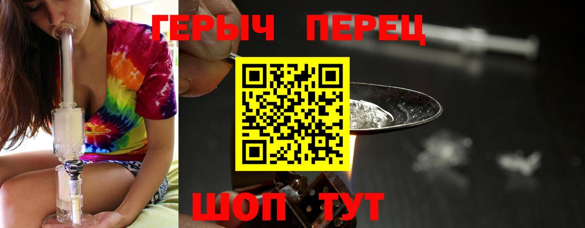 Героин хмурый Череповец