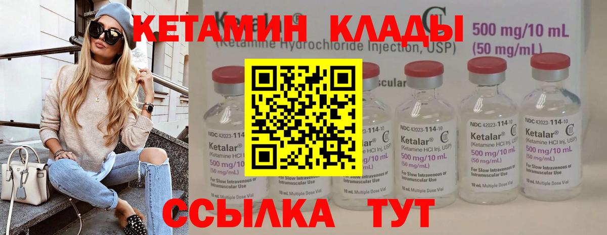     КЕТАМИН ketamine  Вход с VPN  Череповец  Кетамин ketamine 