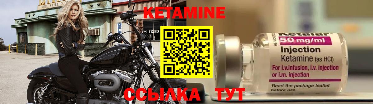 КЕТАМИН VHQ Череповец