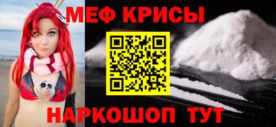 мяу мяу кристалл Бугуруслан