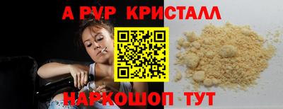 мяу мяу кристалл Бугуруслан