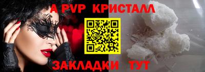 мяу мяу кристалл Бугуруслан