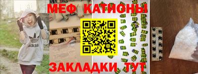 мяу мяу кристалл Бугуруслан