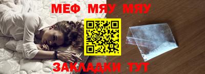 мяу мяу кристалл Бугуруслан