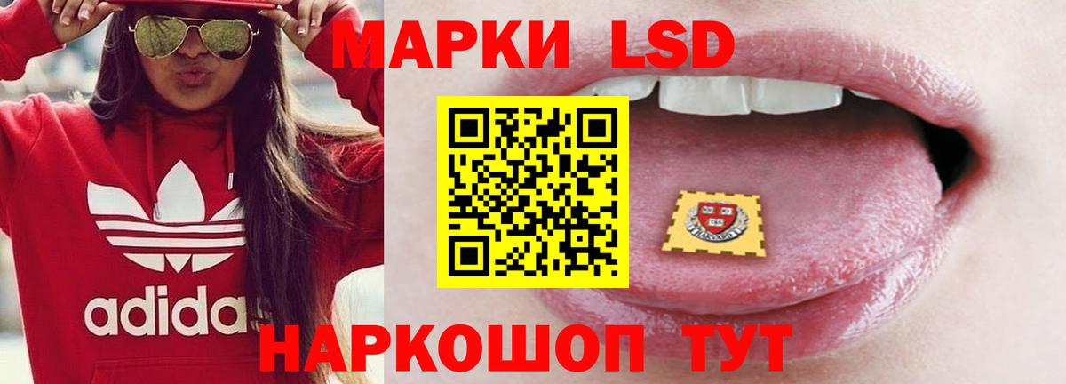 Лсд 25 экстази ecstasy  LSD-25 экстази кислота  Череповец  LSD-25 экстази  Вход с VPN 