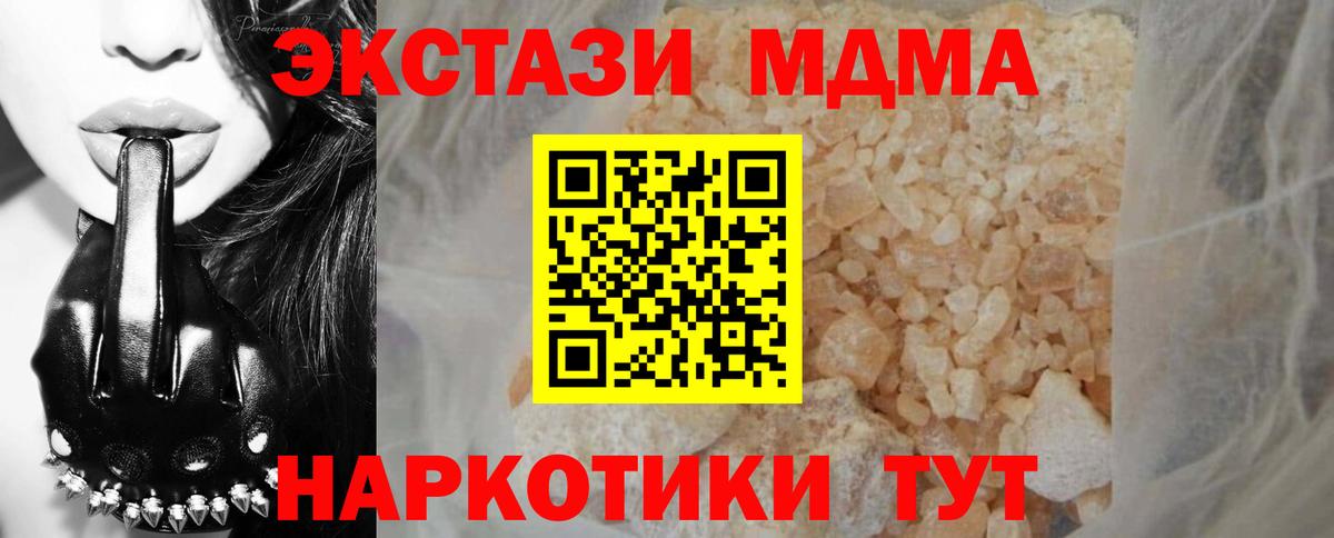 MDMA Molly  МДМА  Череповец  Вход с VPN  МДМА кристаллы 