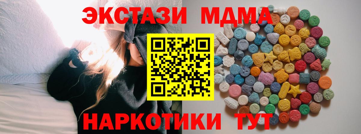 МДМА кристаллы Череповец
