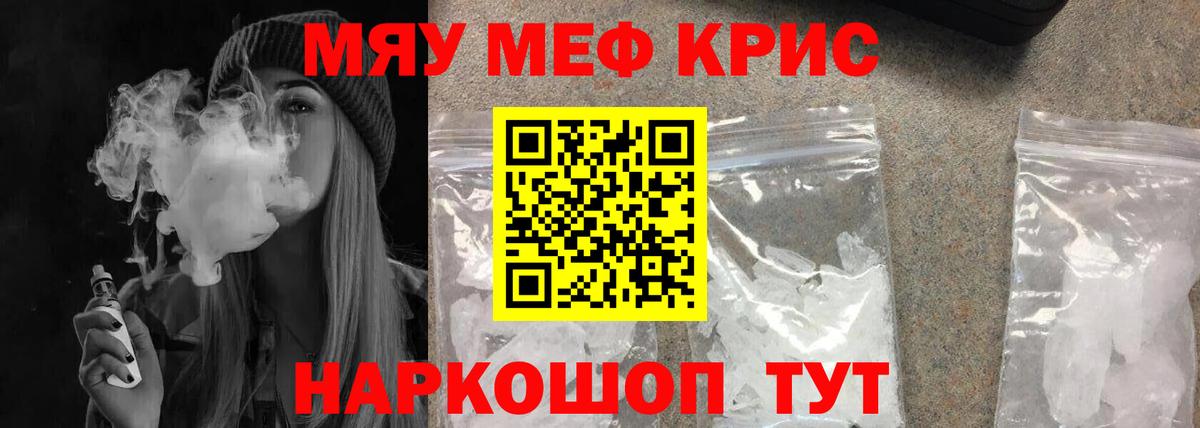 Меф 4 MMC  Вход с VPN  МЕФ  Череповец  МЕФ кристаллы 