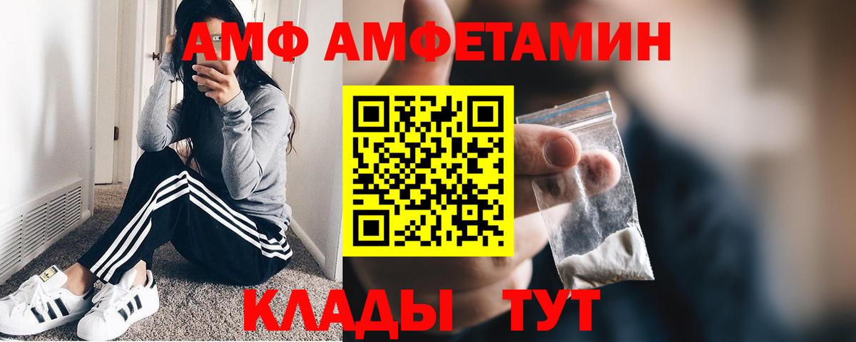 МЕТАМФЕТАМИН пудра Череповец