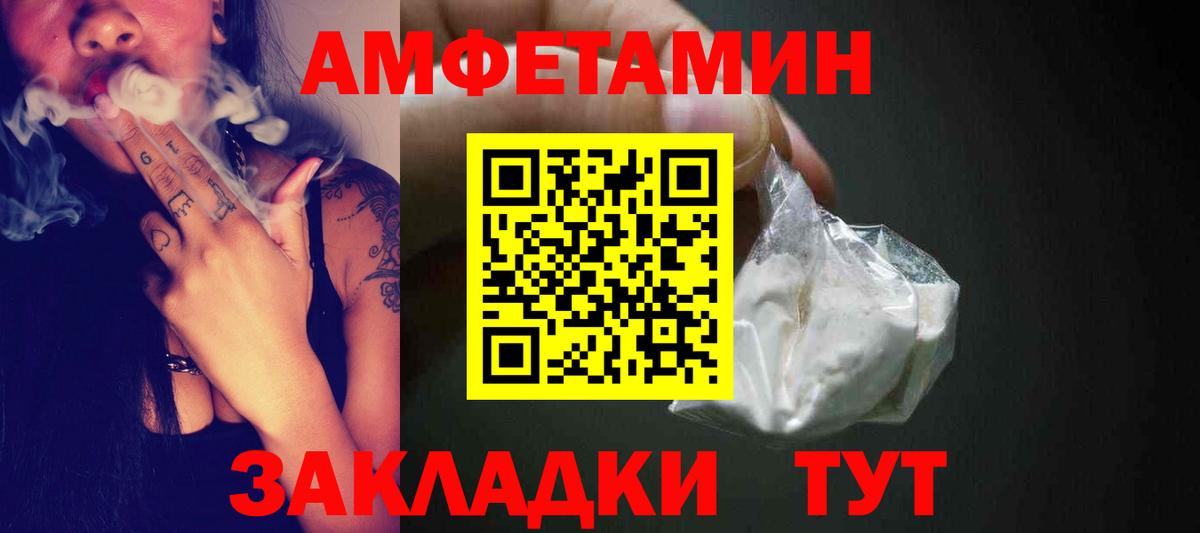МЕТАМФЕТАМИН мет  Вход с VPN  МЕТАМФЕТАМИН мет  Череповец 