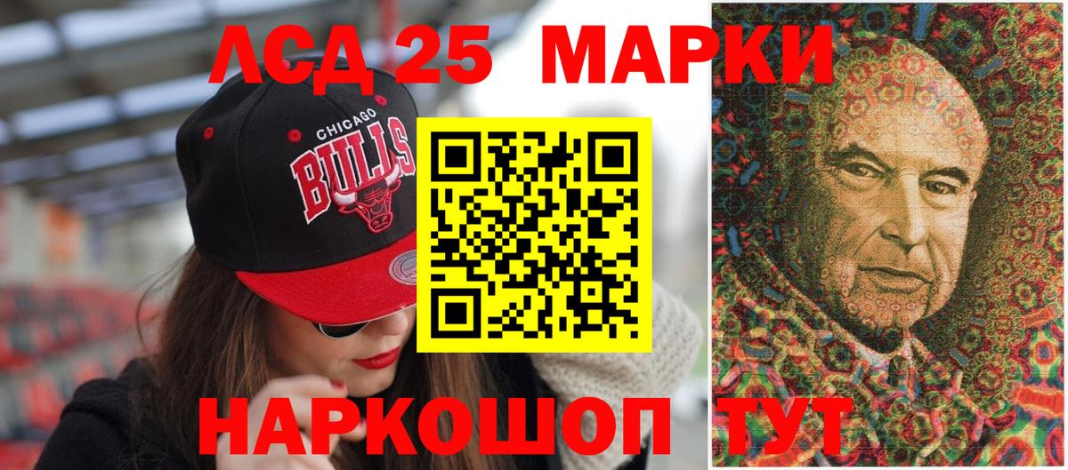 Наркотические марки 1,5мг Череповец