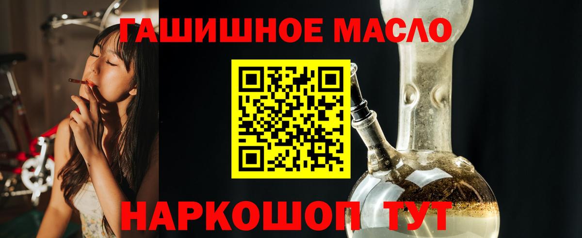 Дистиллят ТГК вейп  ТГК концентрат  Вход с VPN  Череповец 